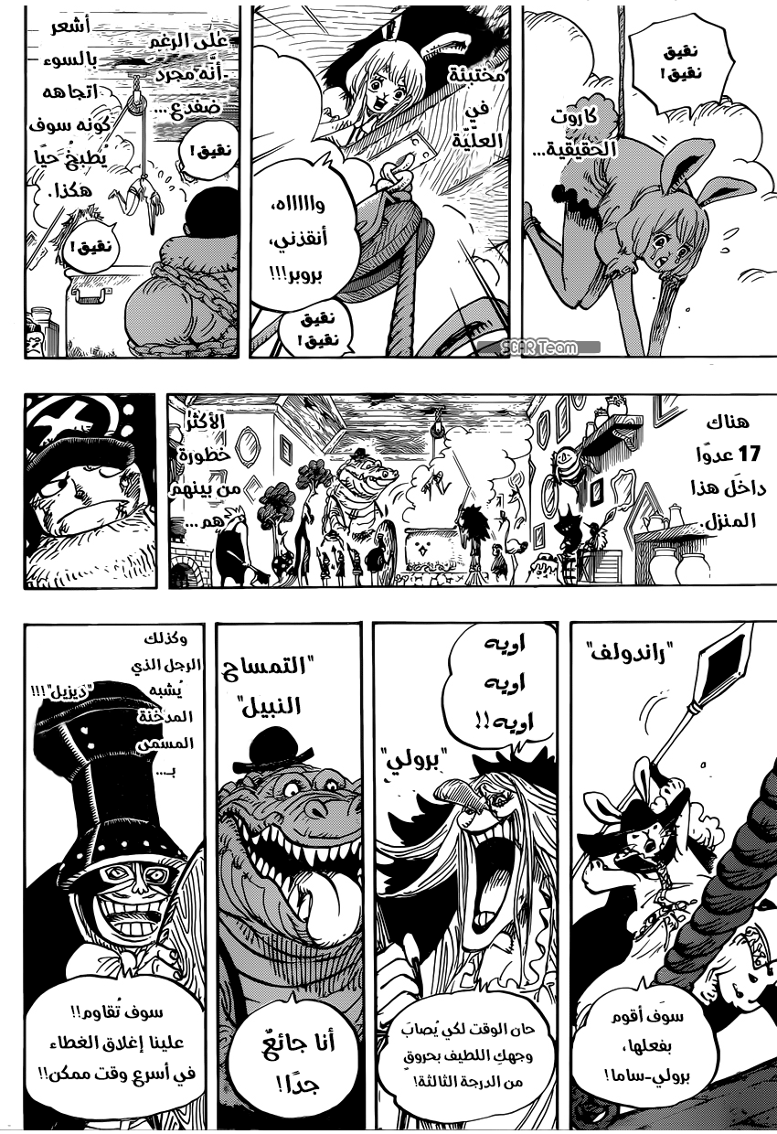 Read One Piece AR Manga Online