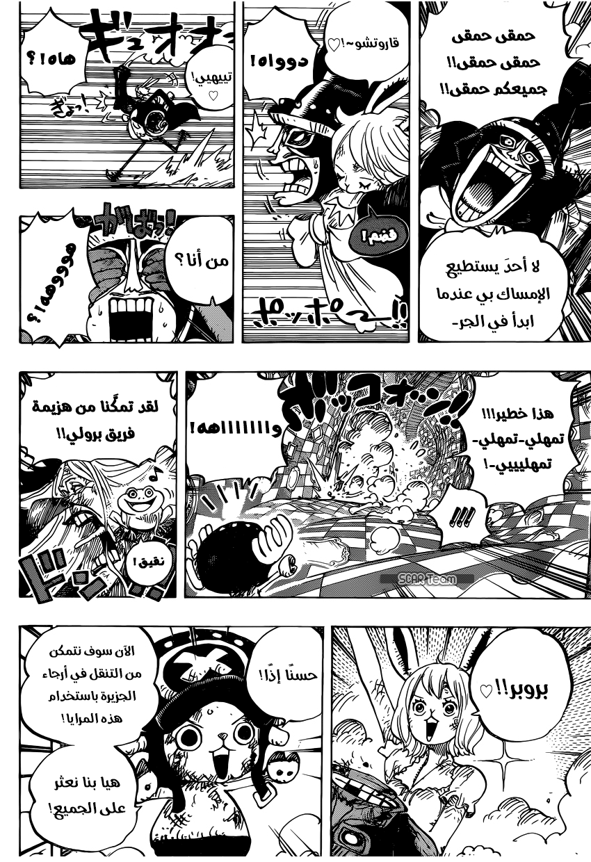 Read One Piece AR Manga Online