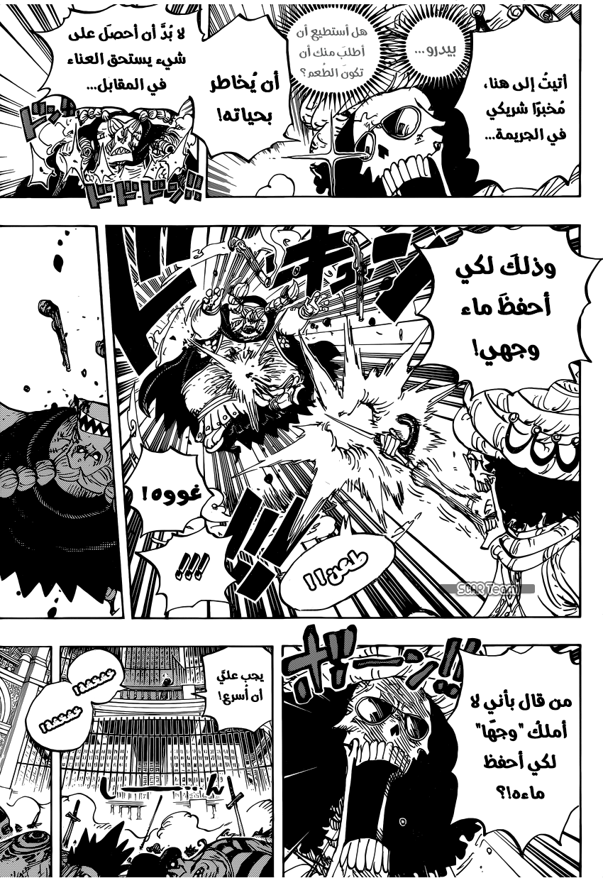 Read One Piece AR Manga Online