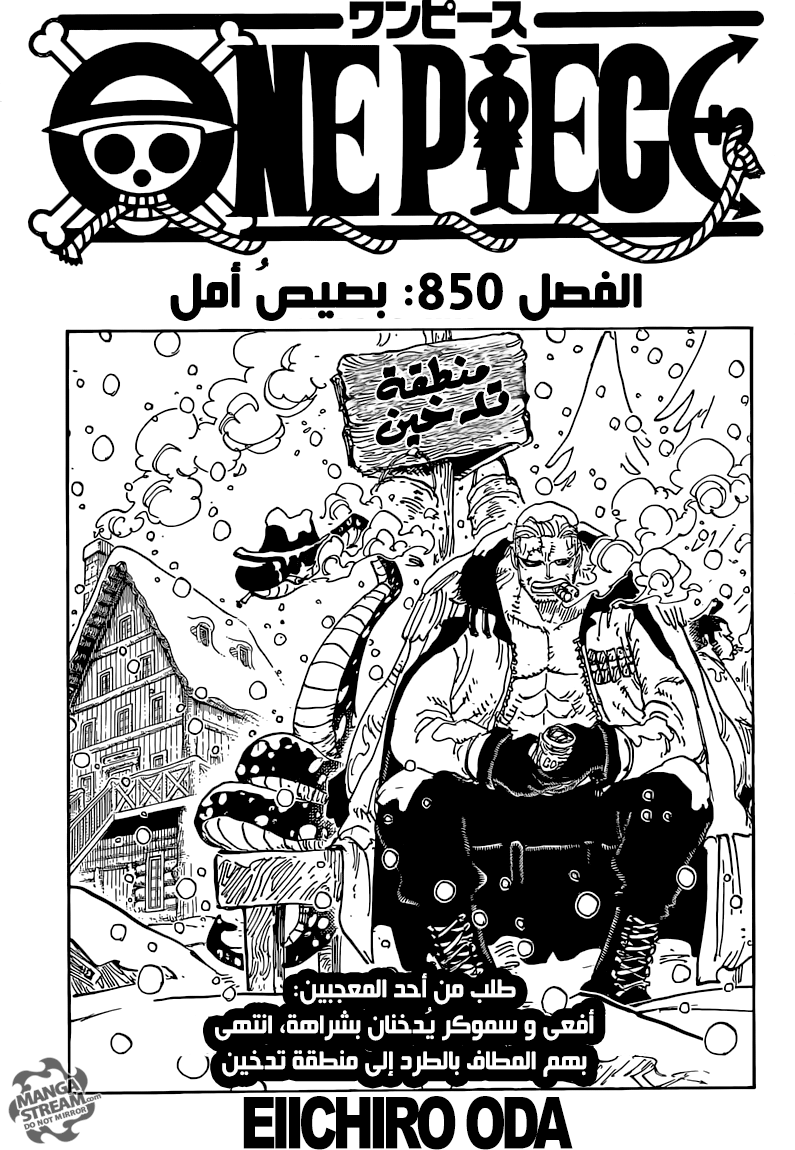 Read One Piece AR Manga Online