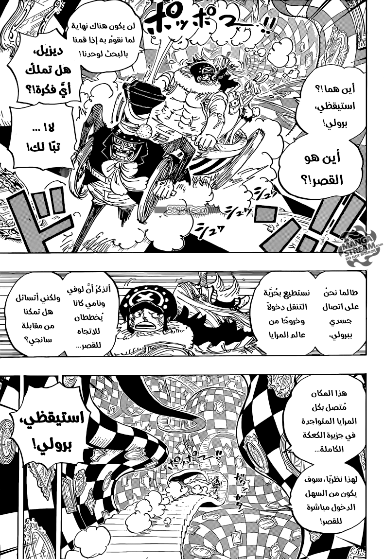 Read One Piece AR Manga Online