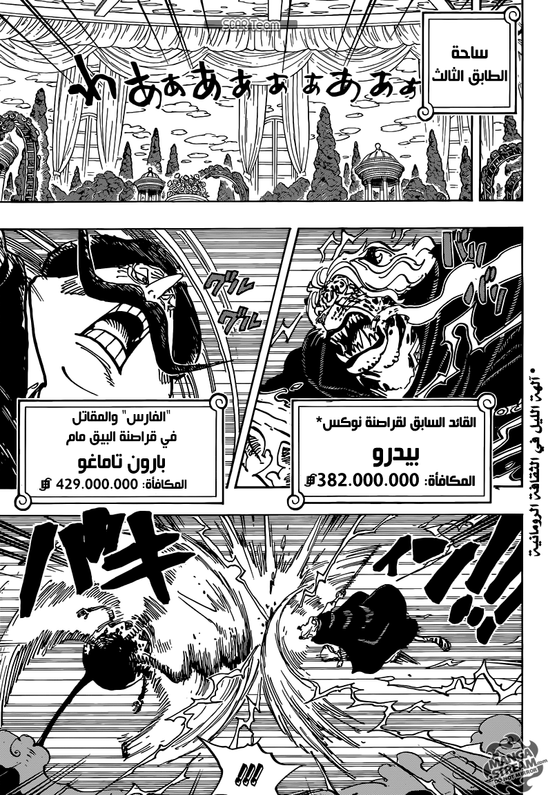 Read One Piece AR Manga Online