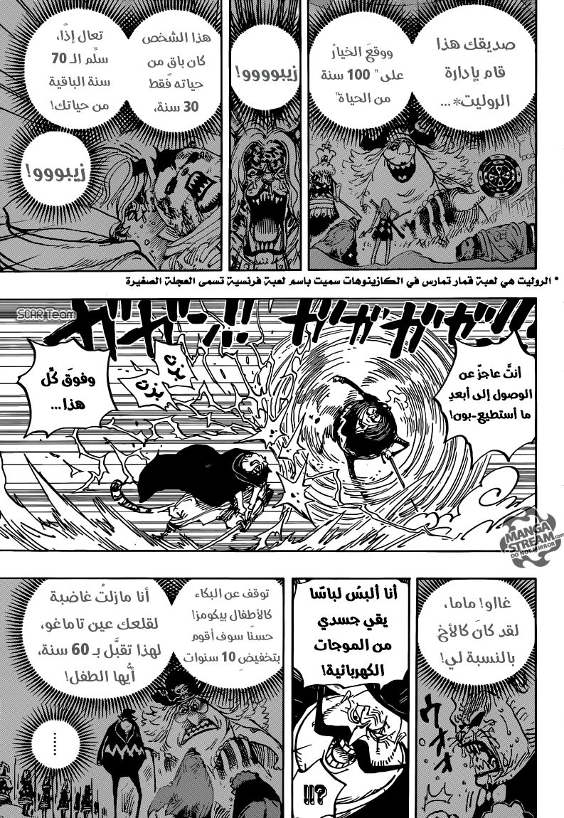 Read One Piece AR Manga Online
