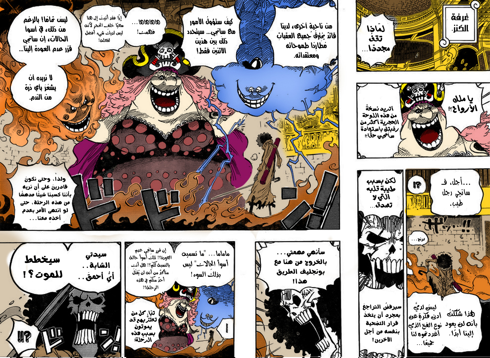 Read One Piece AR Manga Online