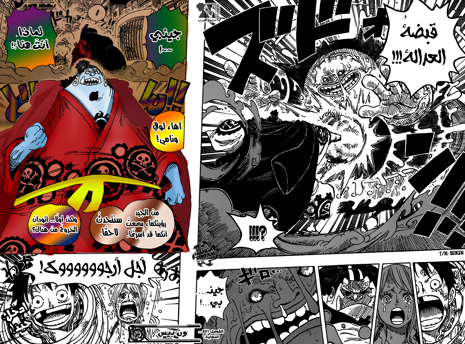 Read One Piece AR Manga Online