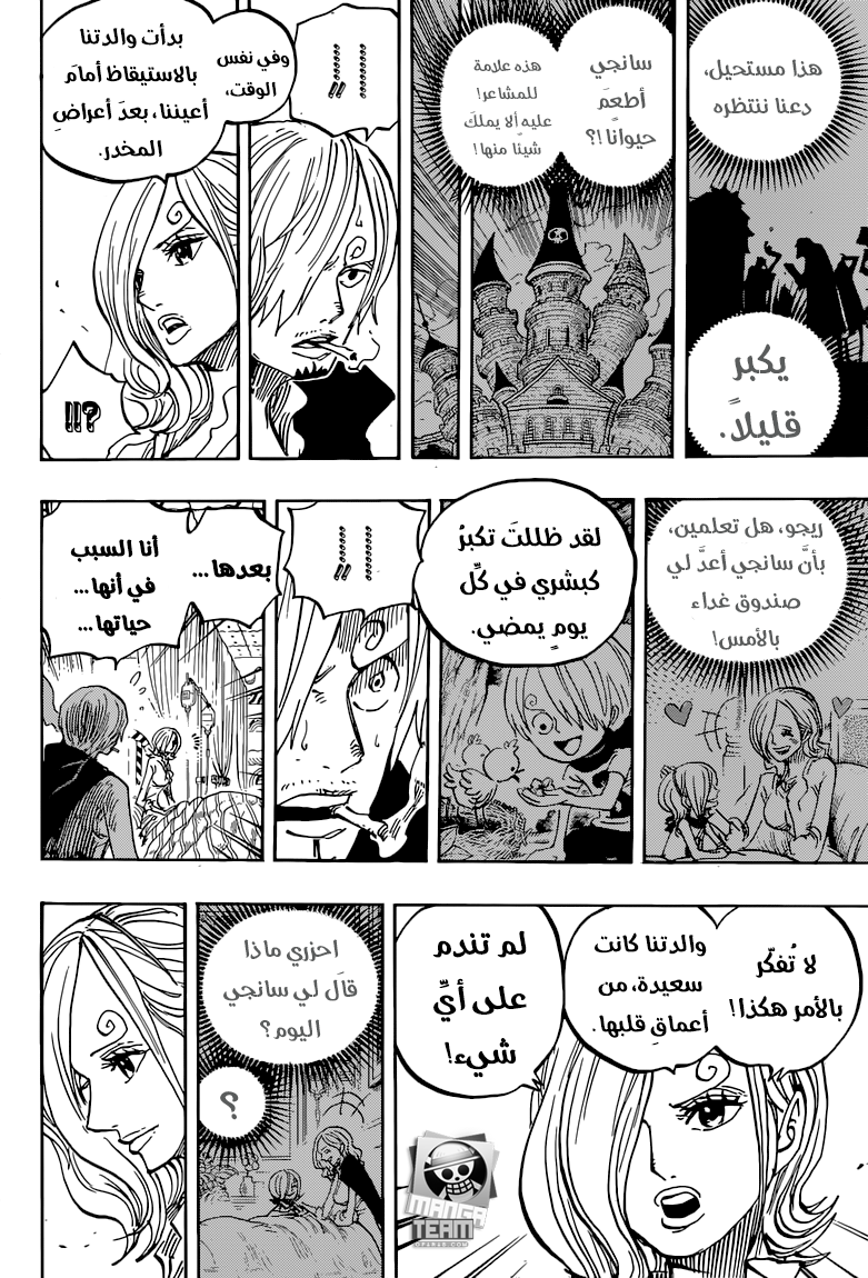 Read One Piece AR Manga Online
