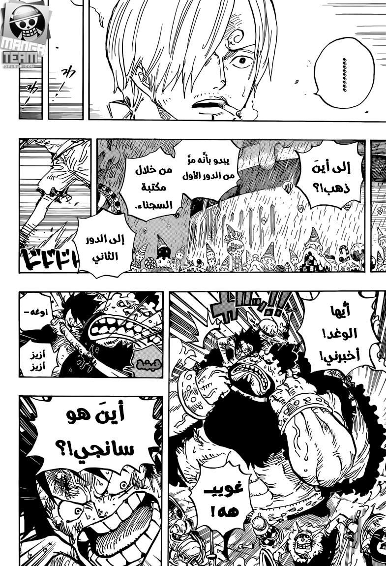 Read One Piece AR Manga Online