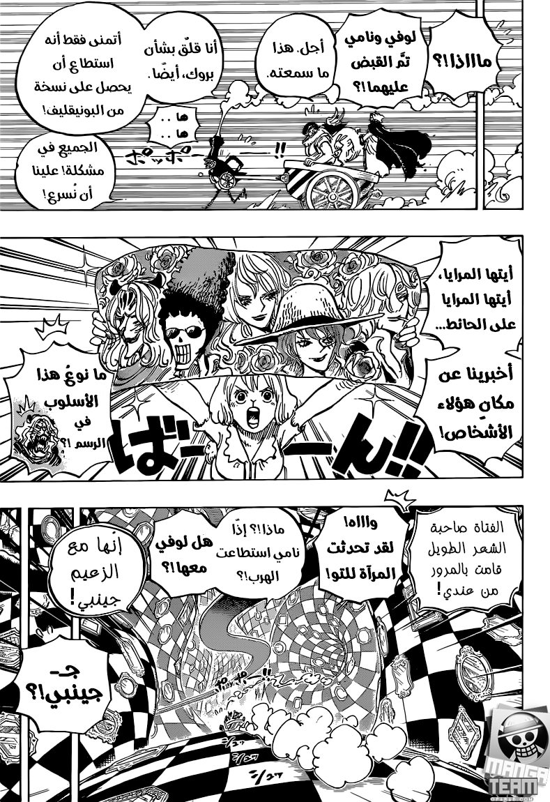 Read One Piece AR Manga Online