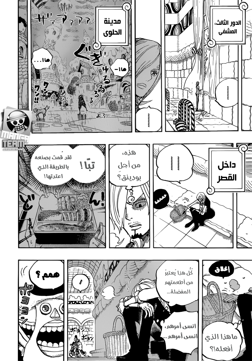 Read One Piece AR Manga Online