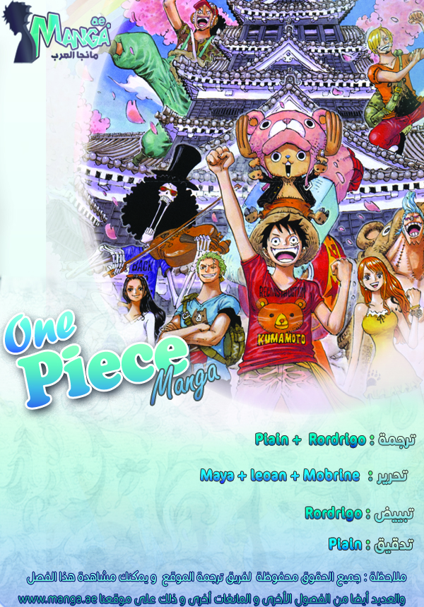 Read One Piece AR Manga Online
