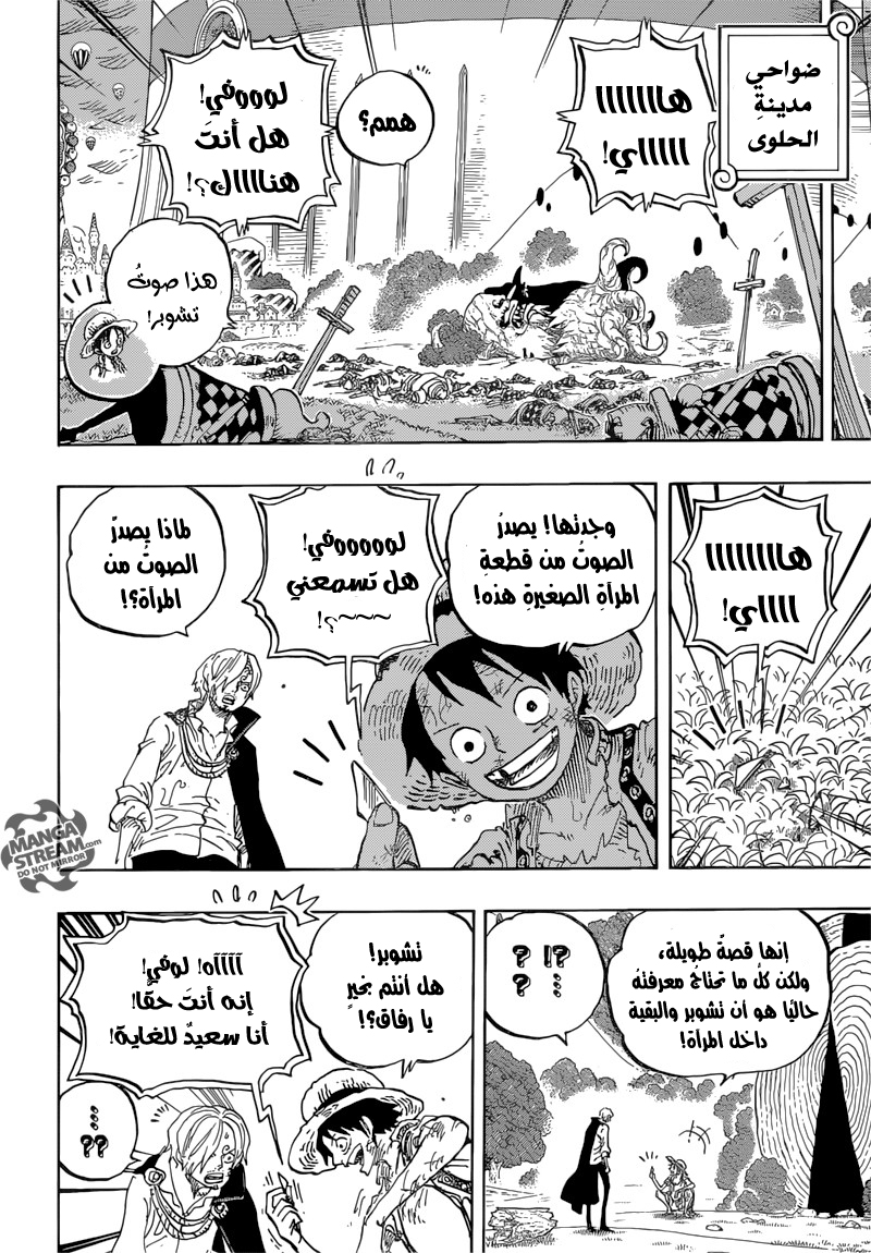 Read One Piece AR Manga Online