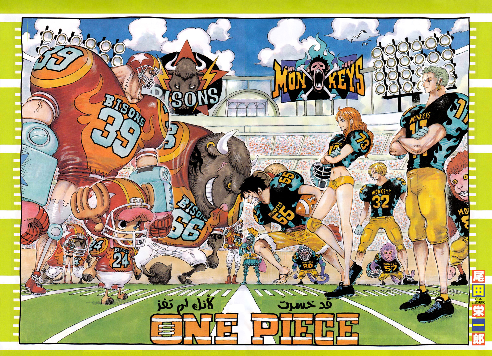 Read One Piece AR Manga Online
