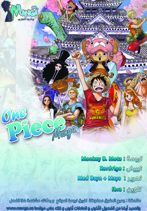 Read One Piece AR Manga Online