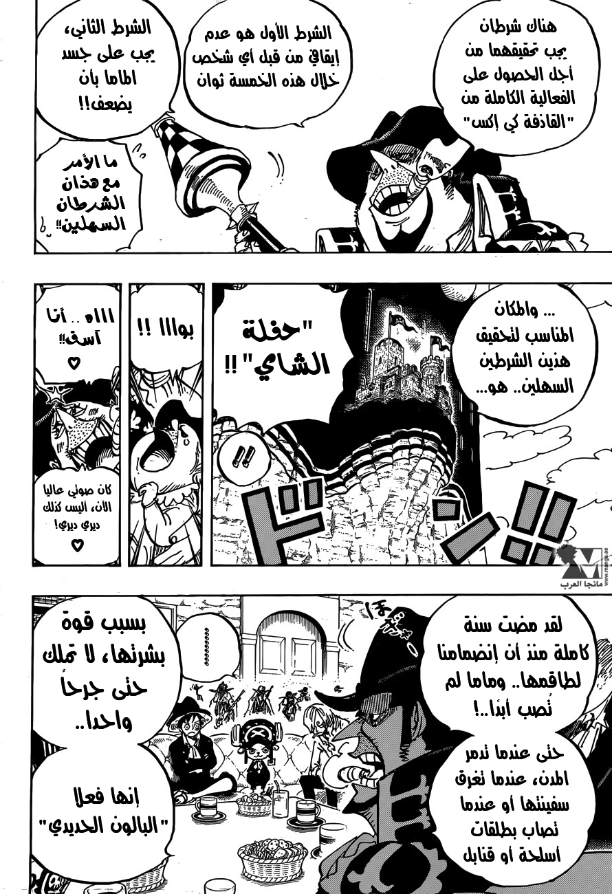 Read One Piece AR Manga Online