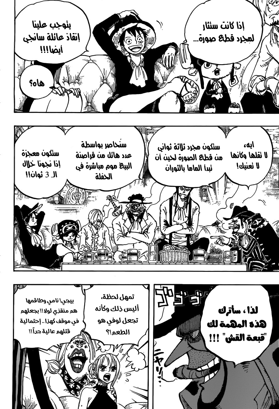 Read One Piece AR Manga Online