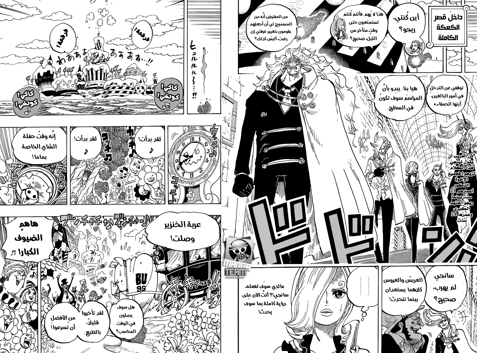 Read One Piece AR Manga Online