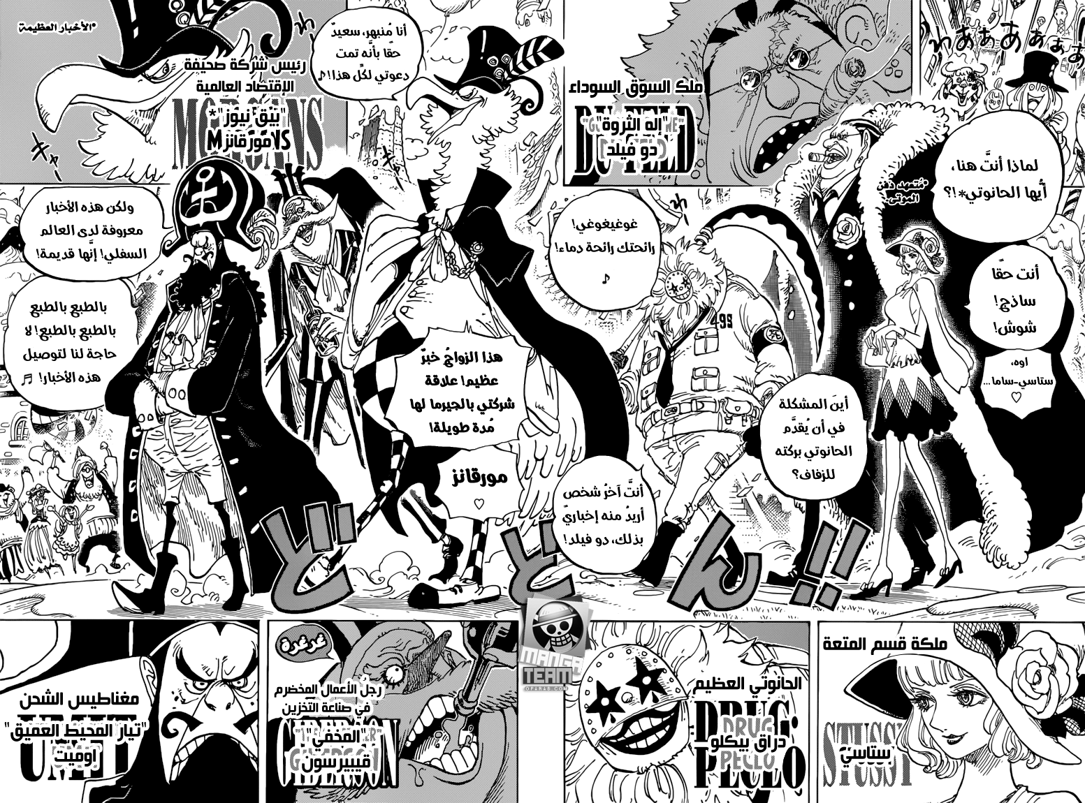Read One Piece AR Manga Online