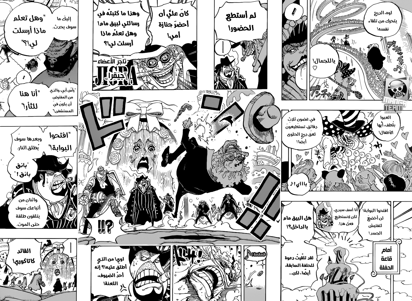 Read One Piece AR Manga Online