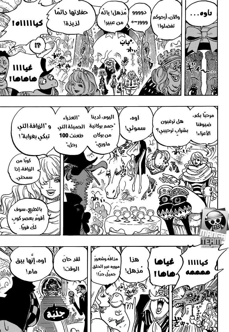 Read One Piece AR Manga Online