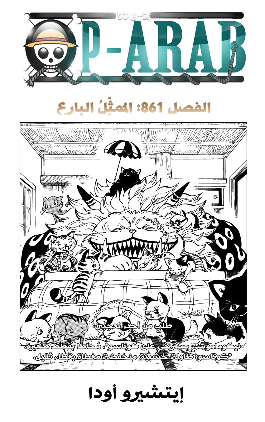 Read One Piece AR Manga Online