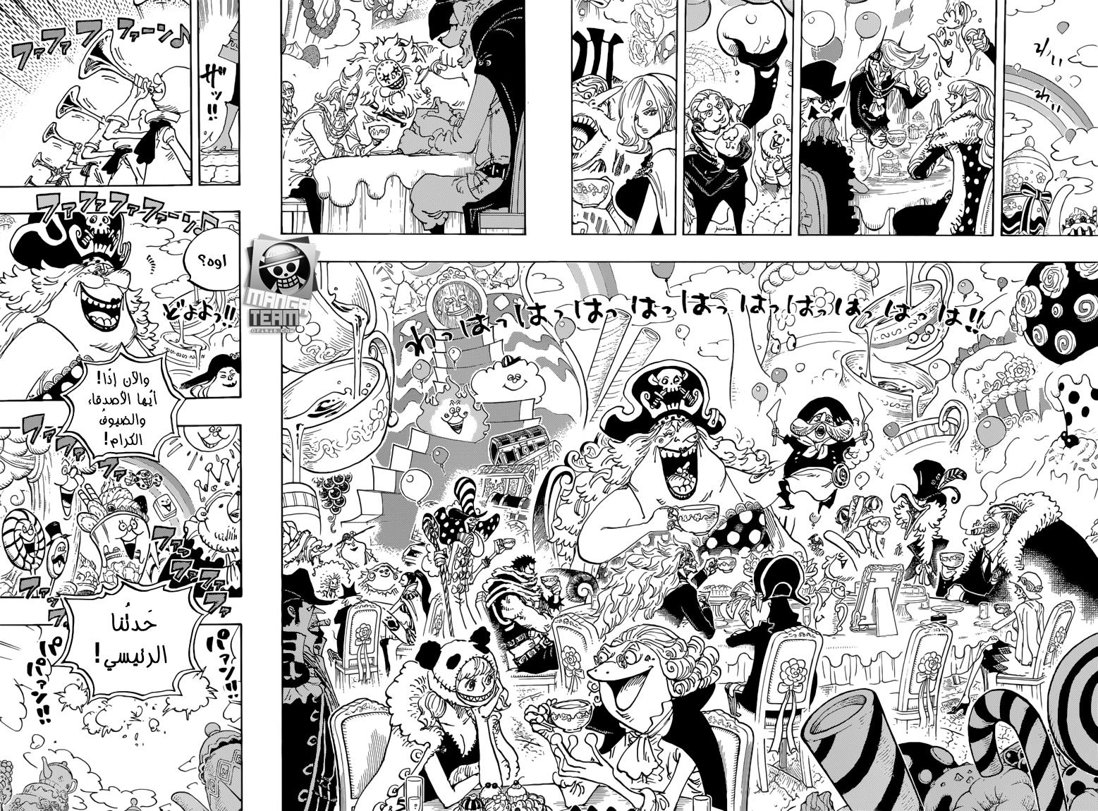 Read One Piece AR Manga Online