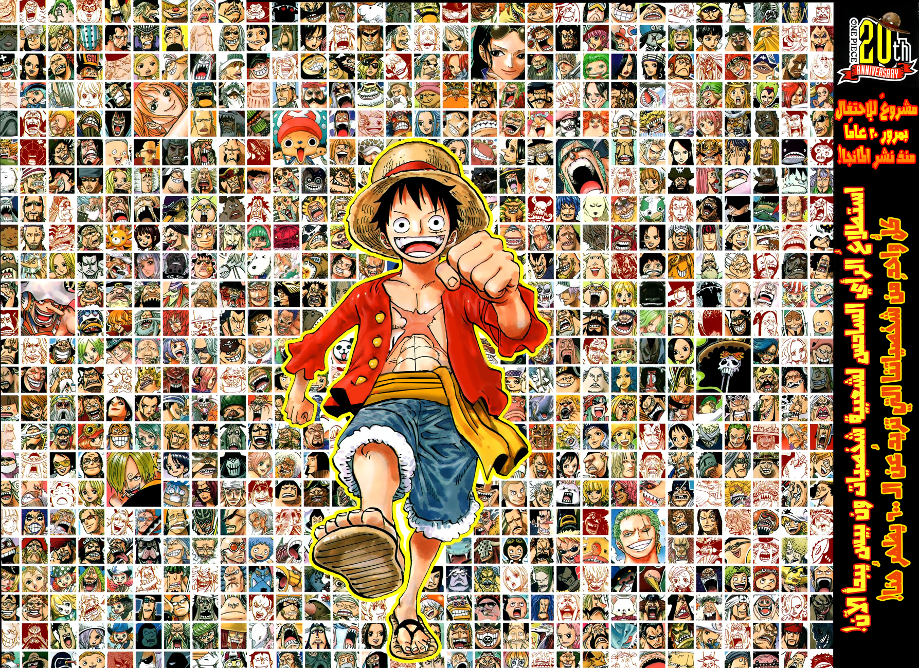 Read One Piece AR Manga Online