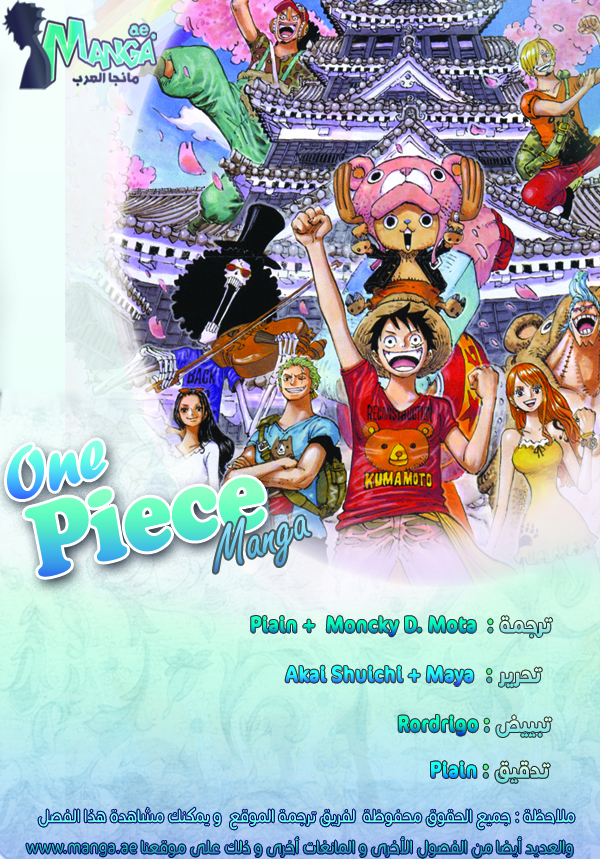 Read One Piece AR Manga Online
