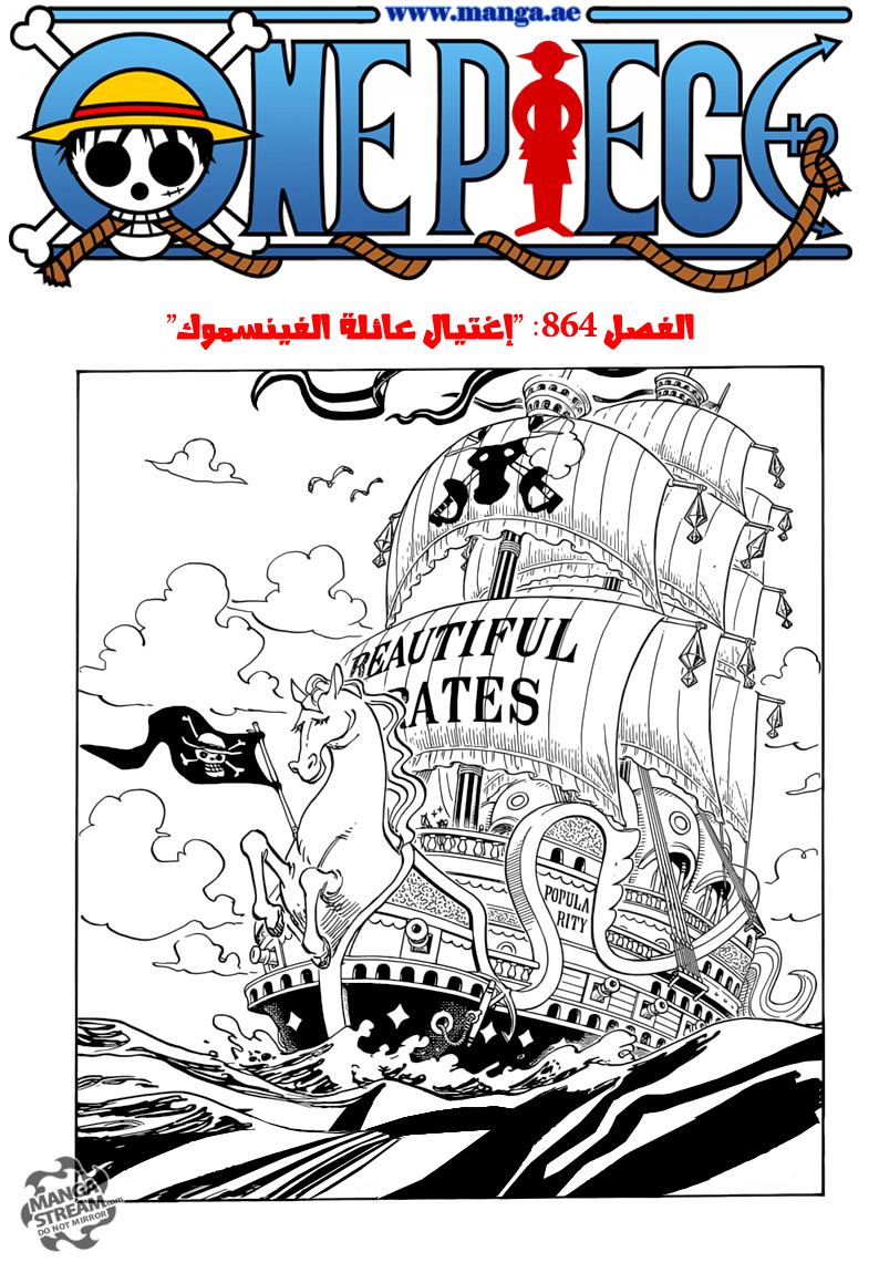 Read One Piece AR Manga Online