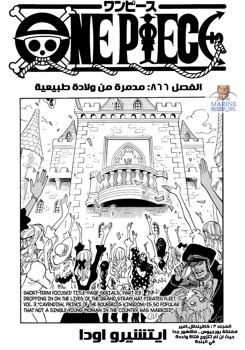 Read One Piece AR Manga Online