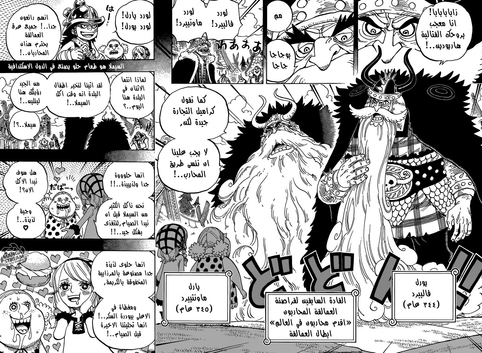 Read One Piece AR Manga Online