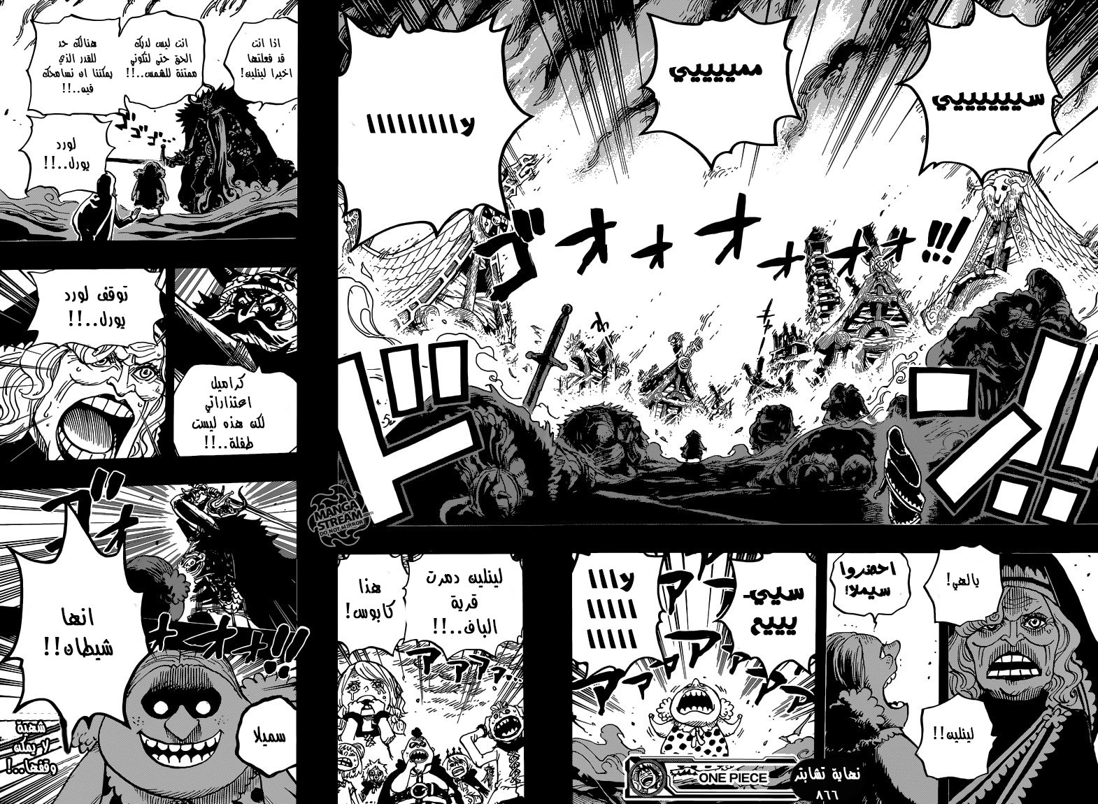 Read One Piece AR Manga Online