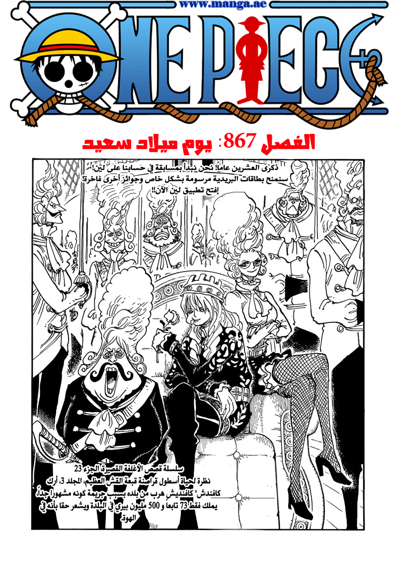 Read One Piece AR Manga Online