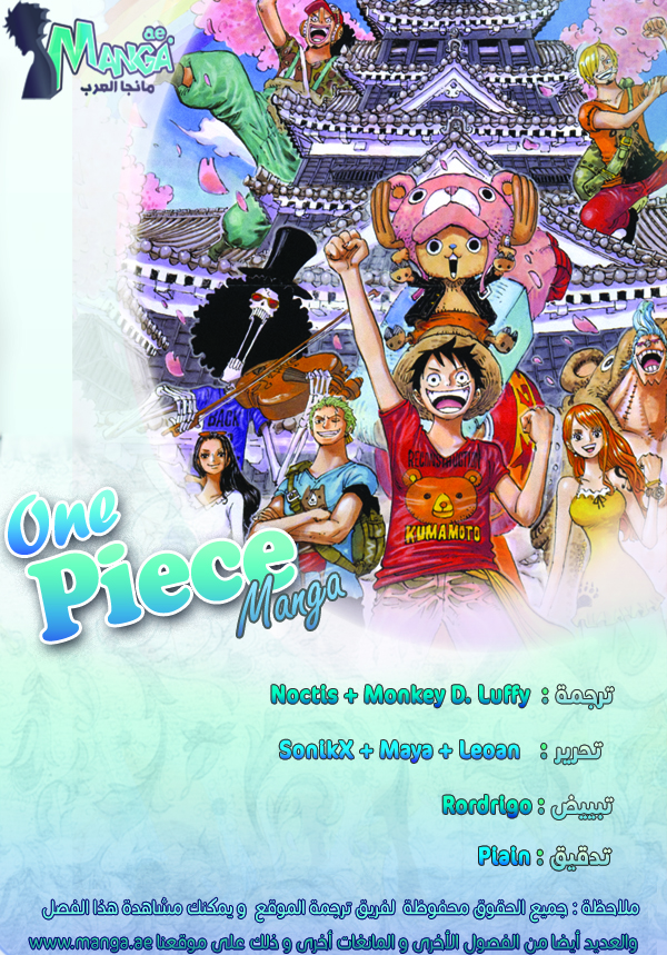 Read One Piece AR Manga Online