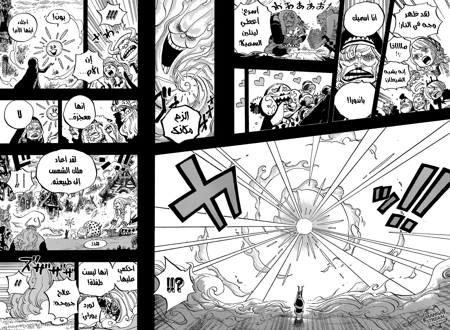 Read One Piece AR Manga Online