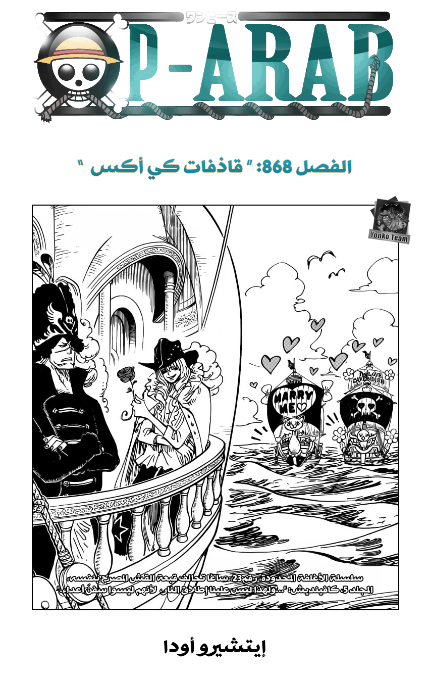 Read One Piece AR Manga Online