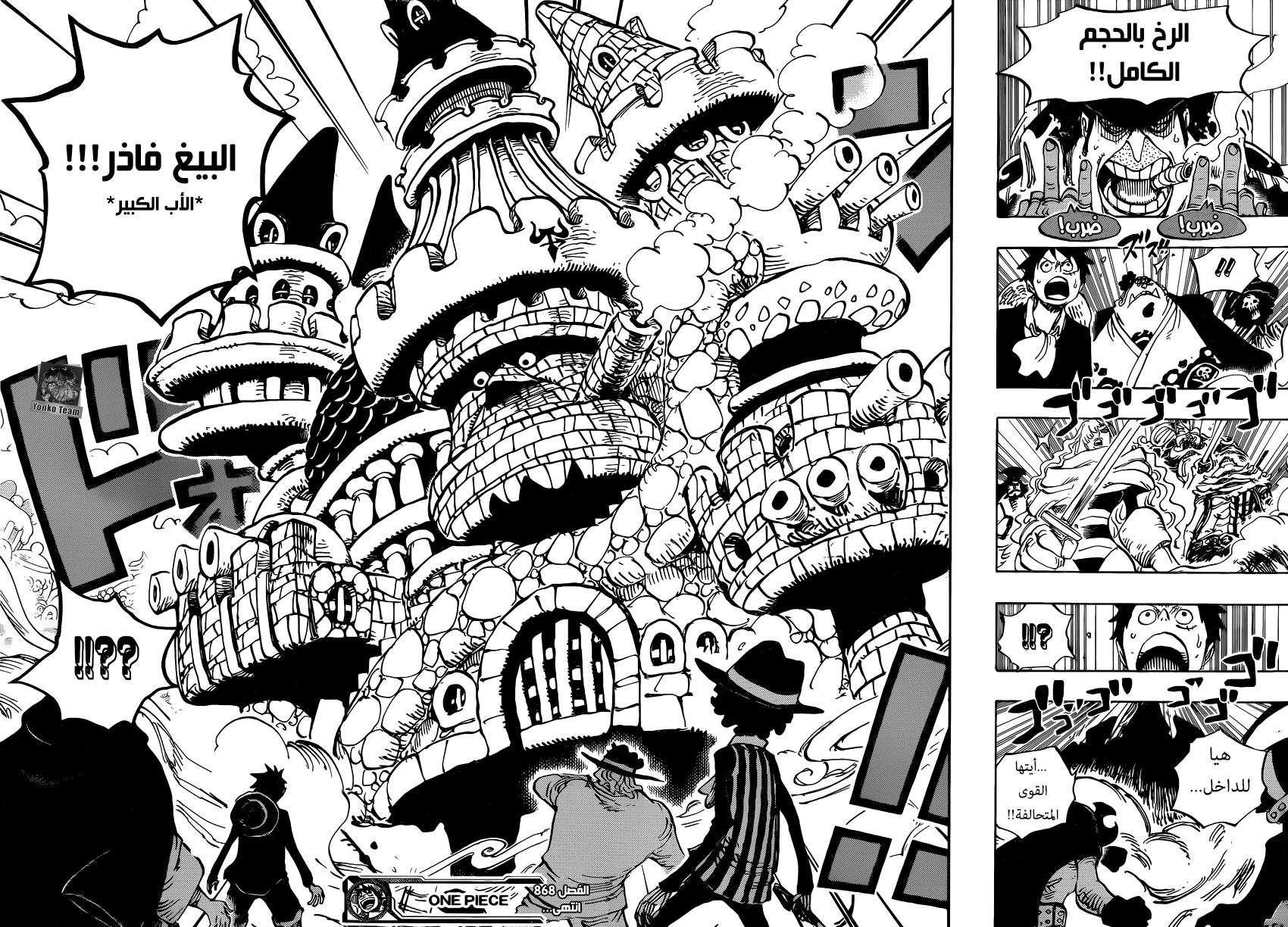Read One Piece AR Manga Online