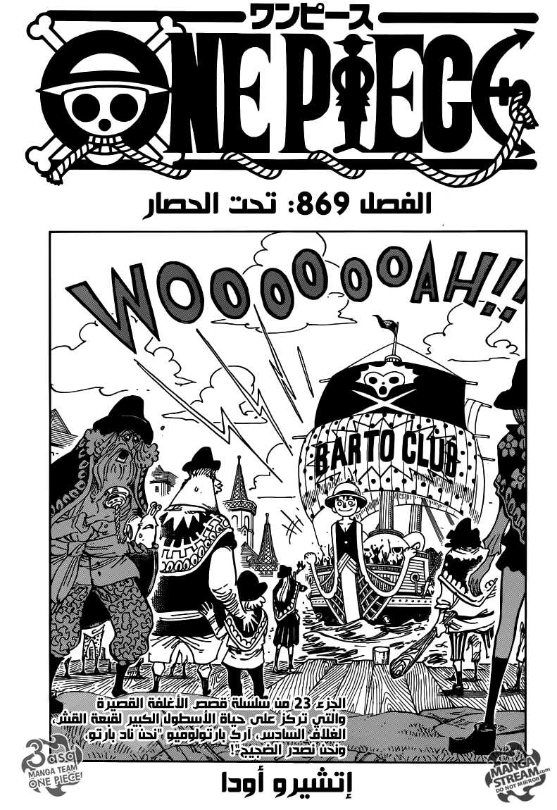 Read One Piece AR Manga Online