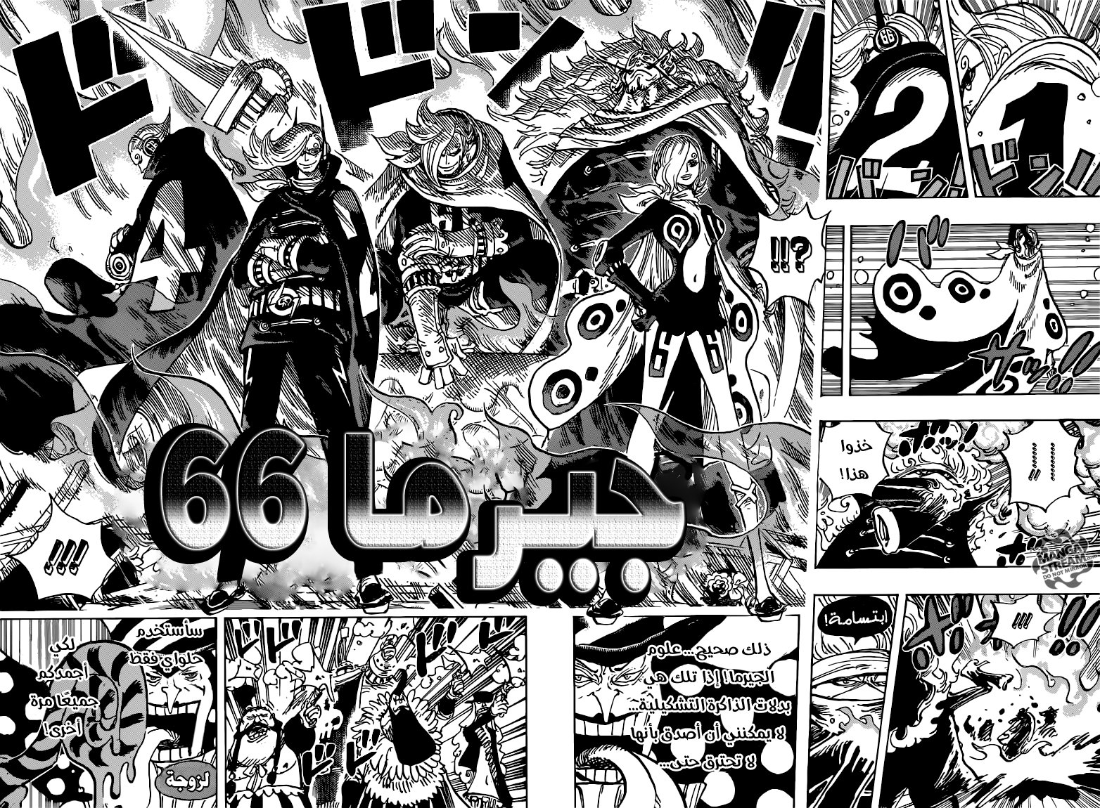 Read One Piece AR Manga Online