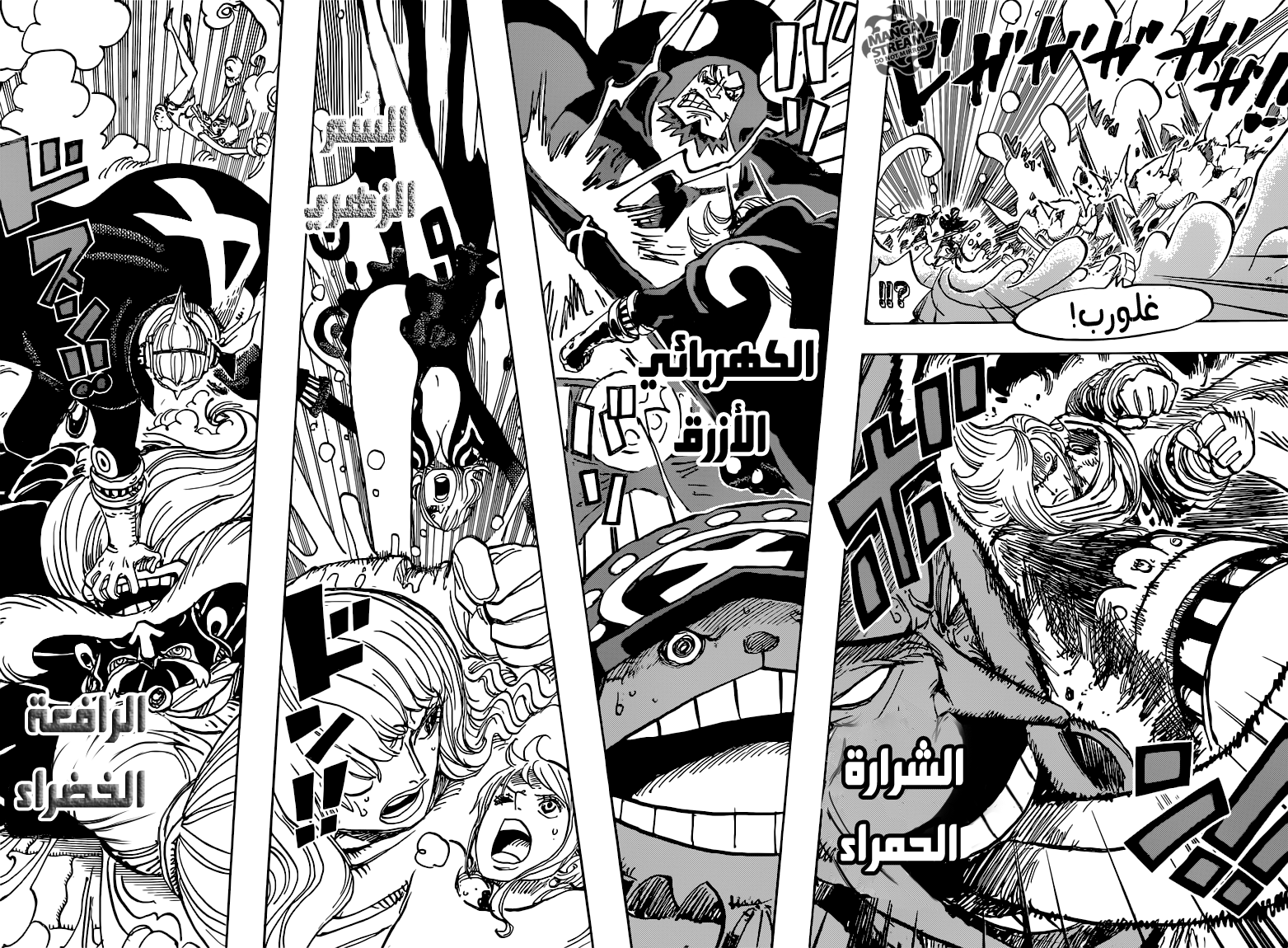 Read One Piece AR Manga Online