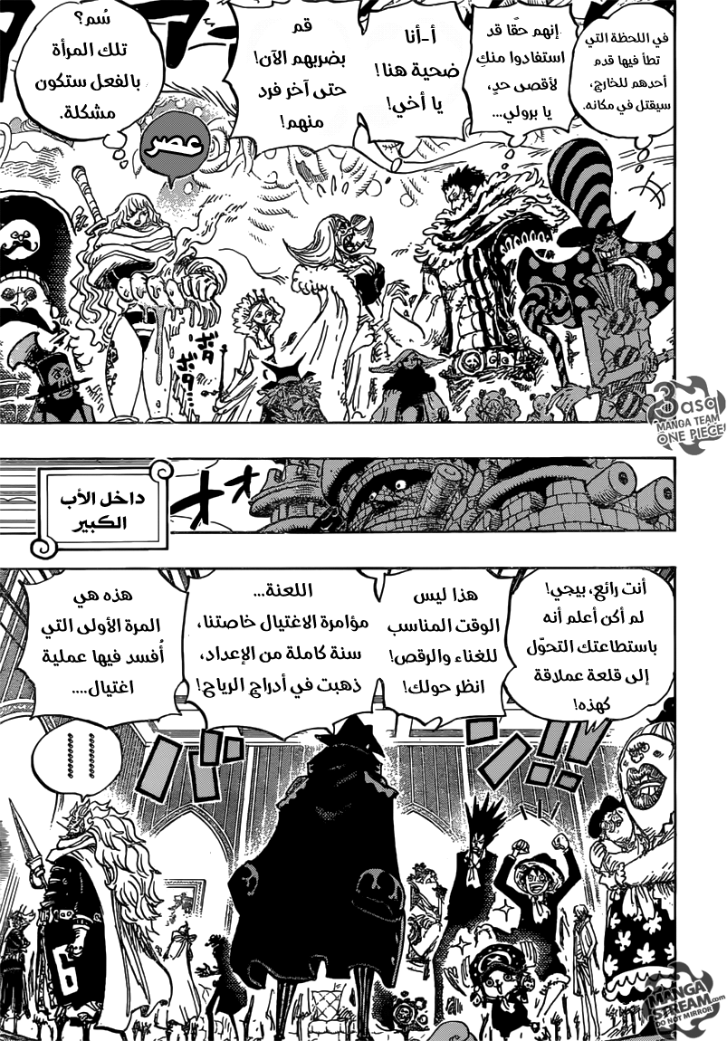 Read One Piece AR Manga Online