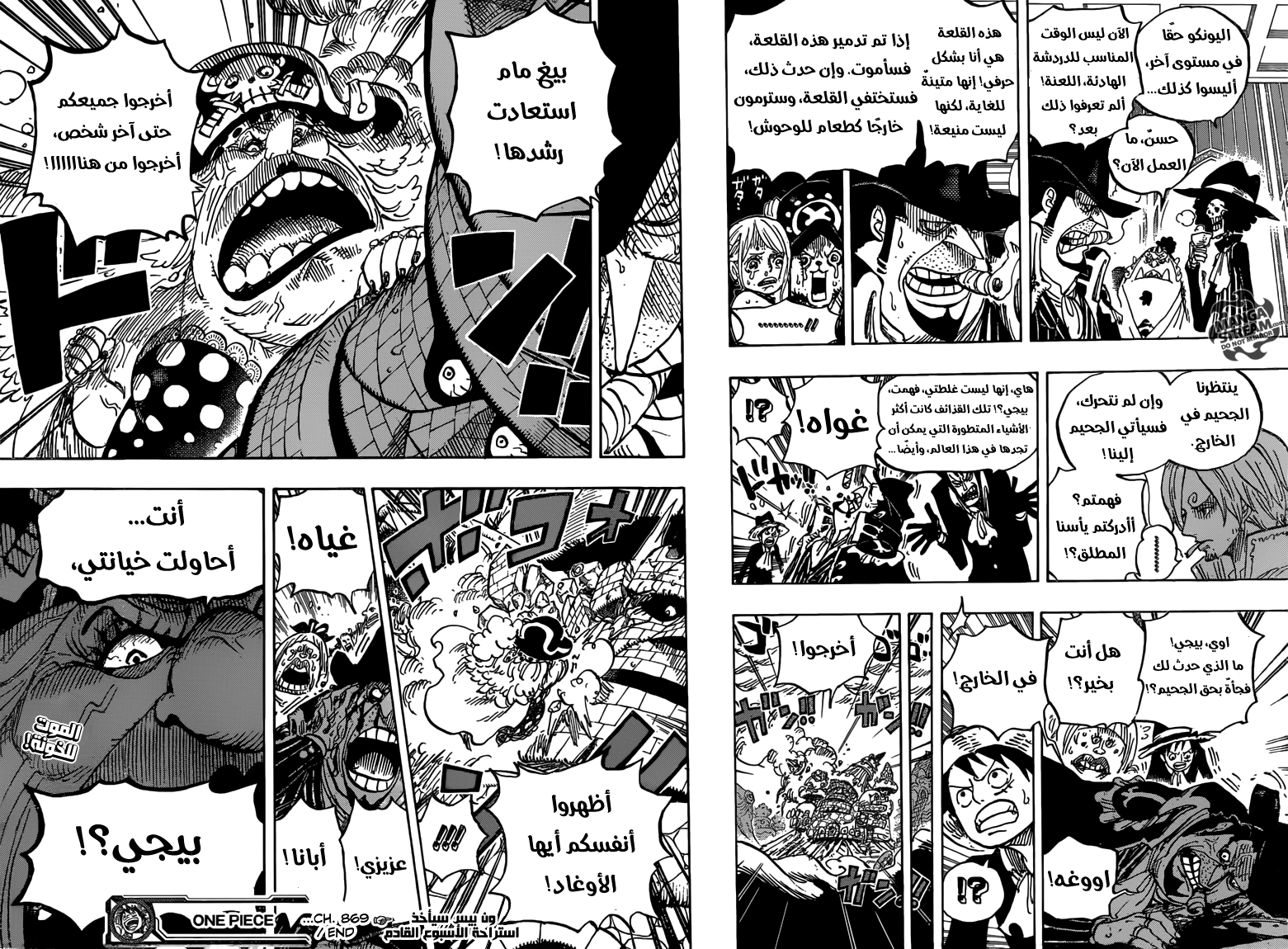 Read One Piece AR Manga Online