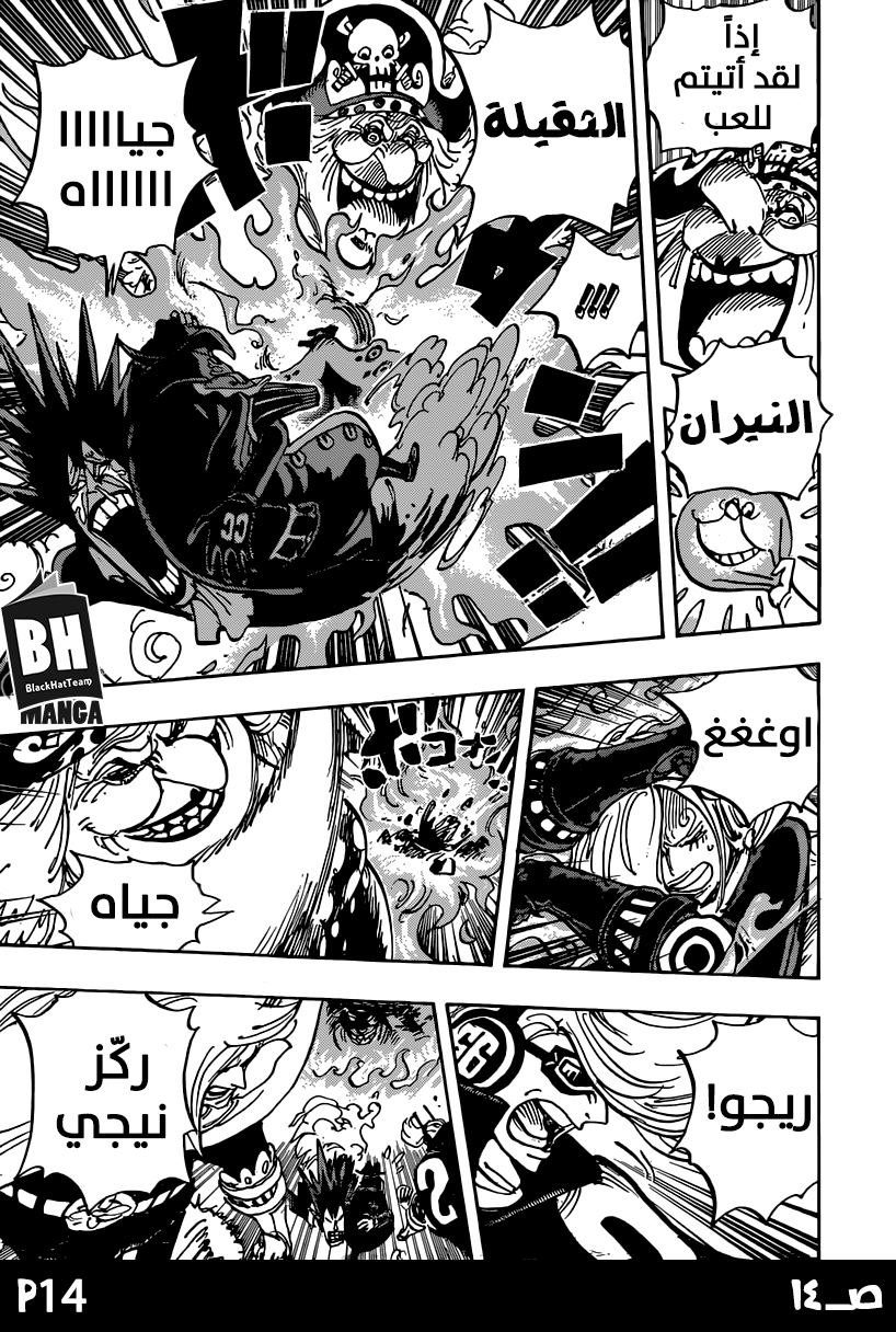 Read One Piece AR Manga Online