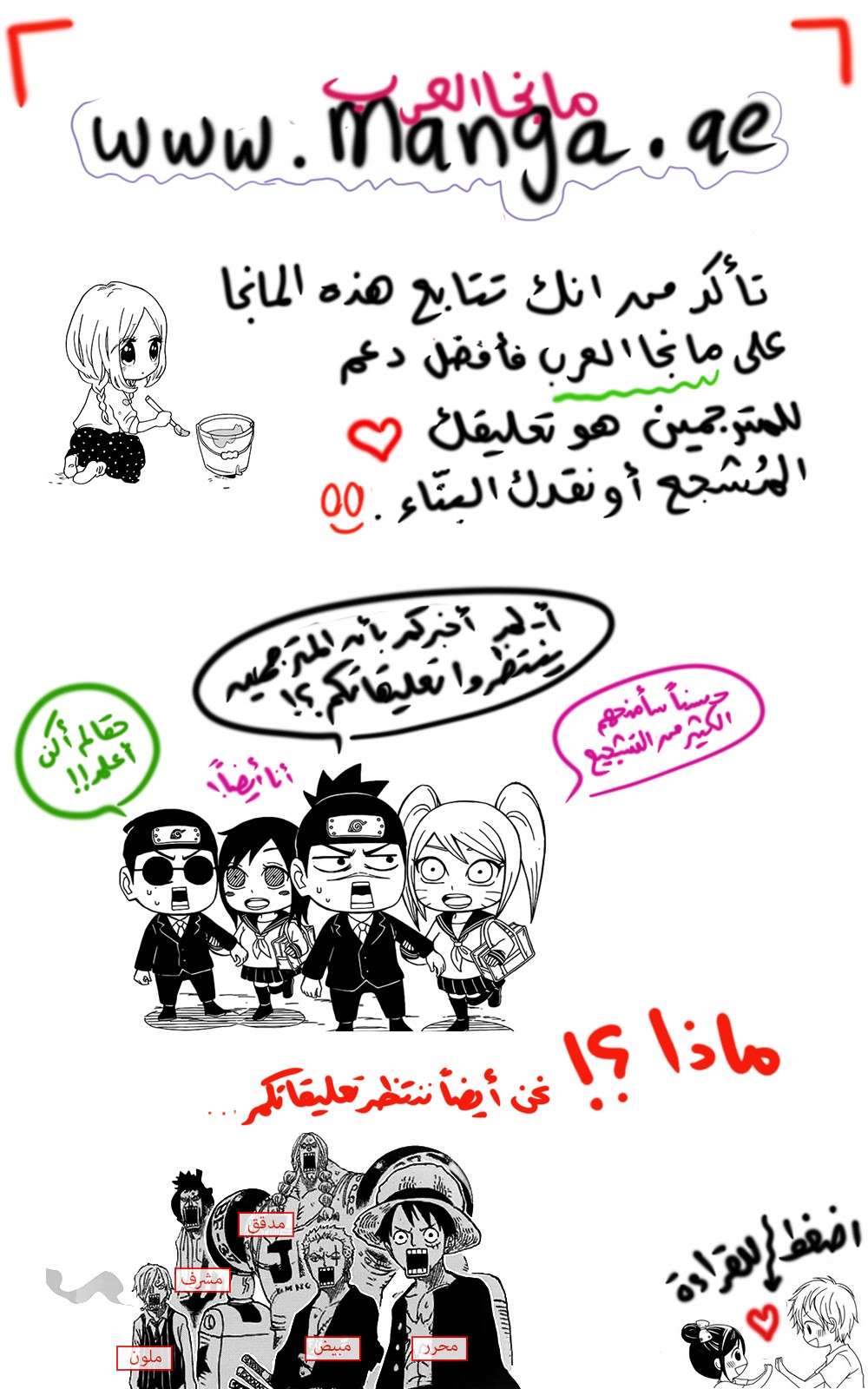 Read One Piece AR Manga Online