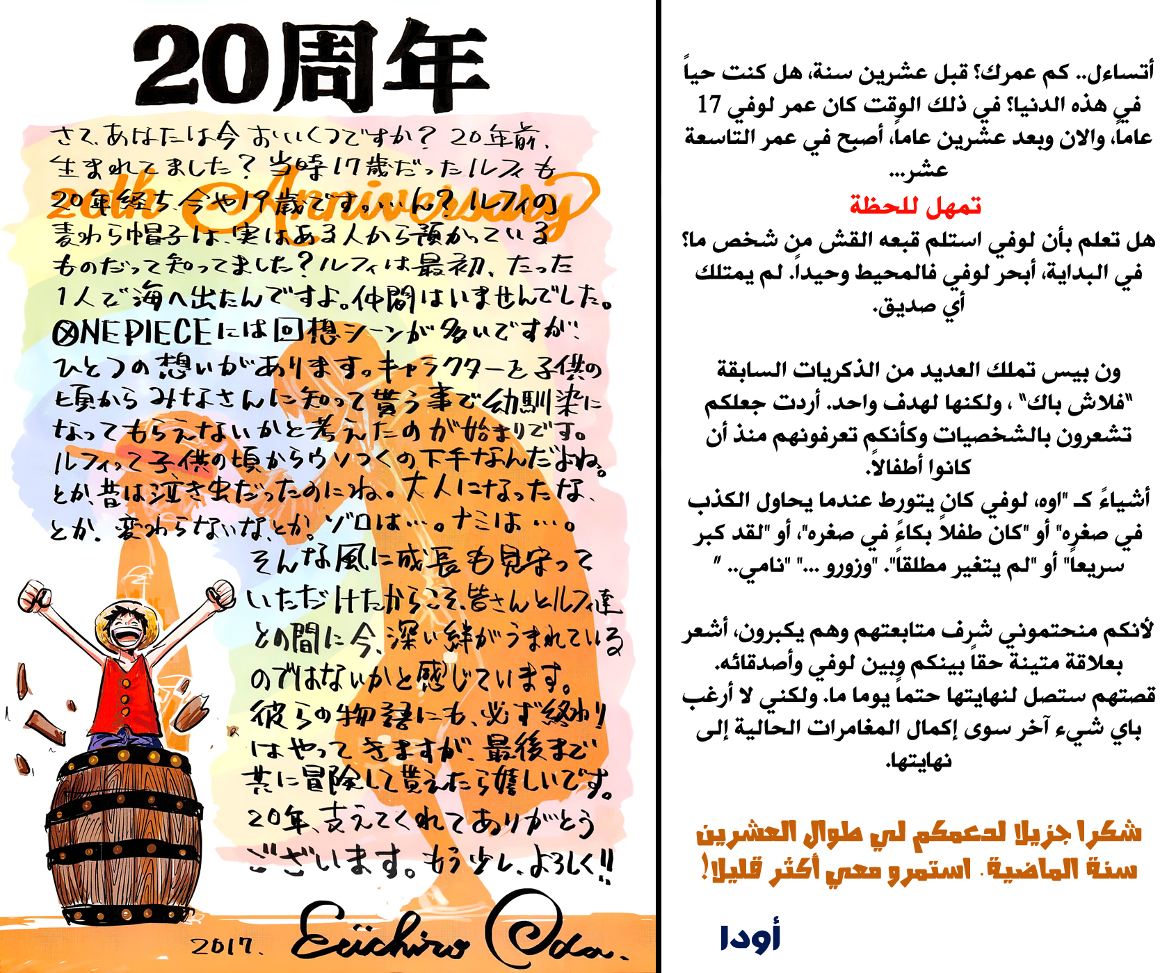 Read One Piece AR Manga Online