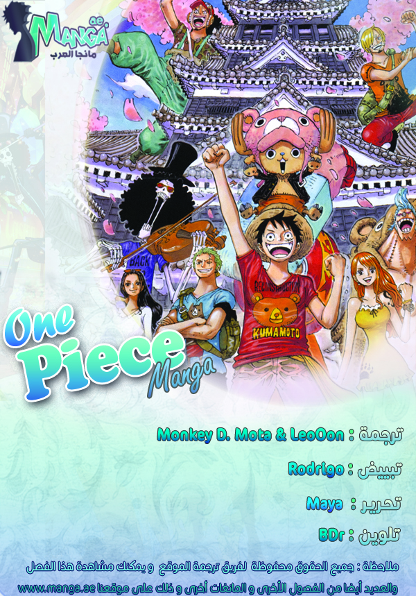 Read One Piece AR Manga Online