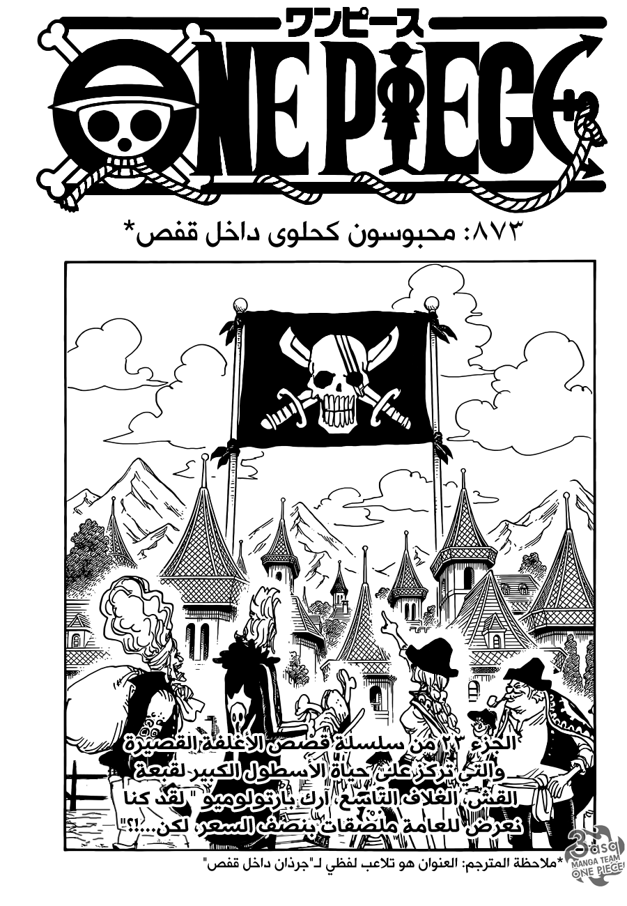 Read One Piece AR Manga Online