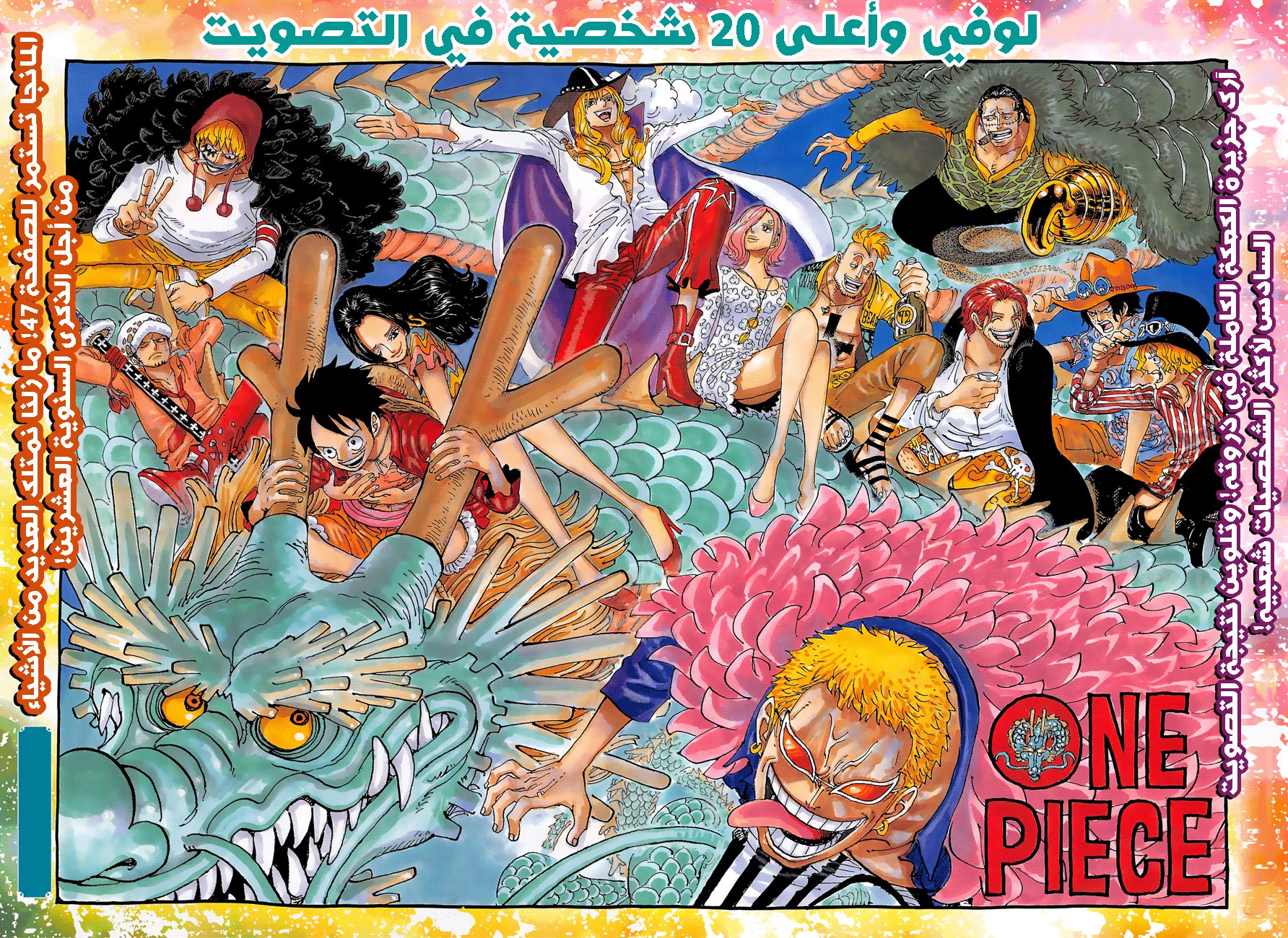 Read One Piece AR Manga Online
