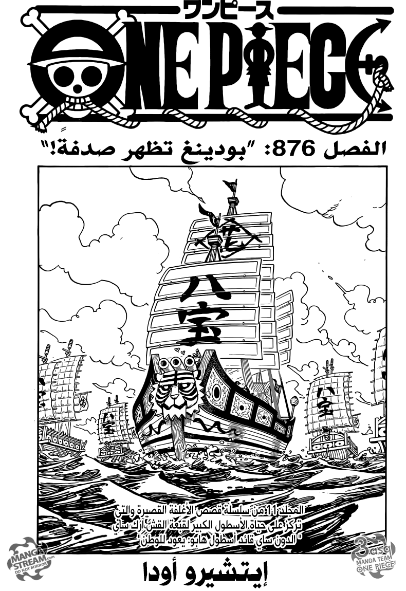 Read One Piece AR Manga Online