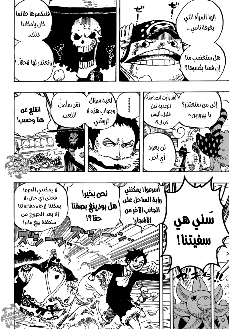 Read One Piece AR Manga Online