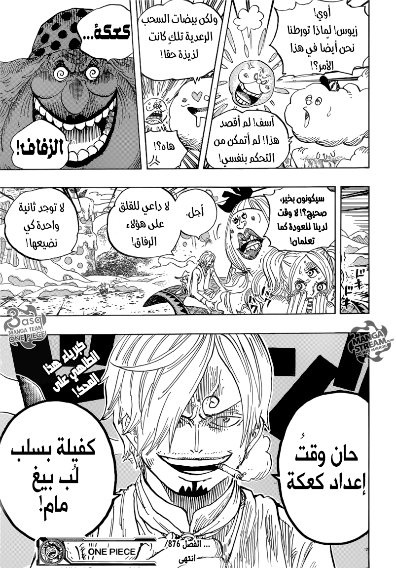 Read One Piece AR Manga Online